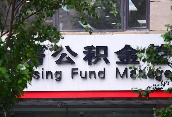 定西辞职了公积金怎么全部取出来（辞职了公积金如何取出）